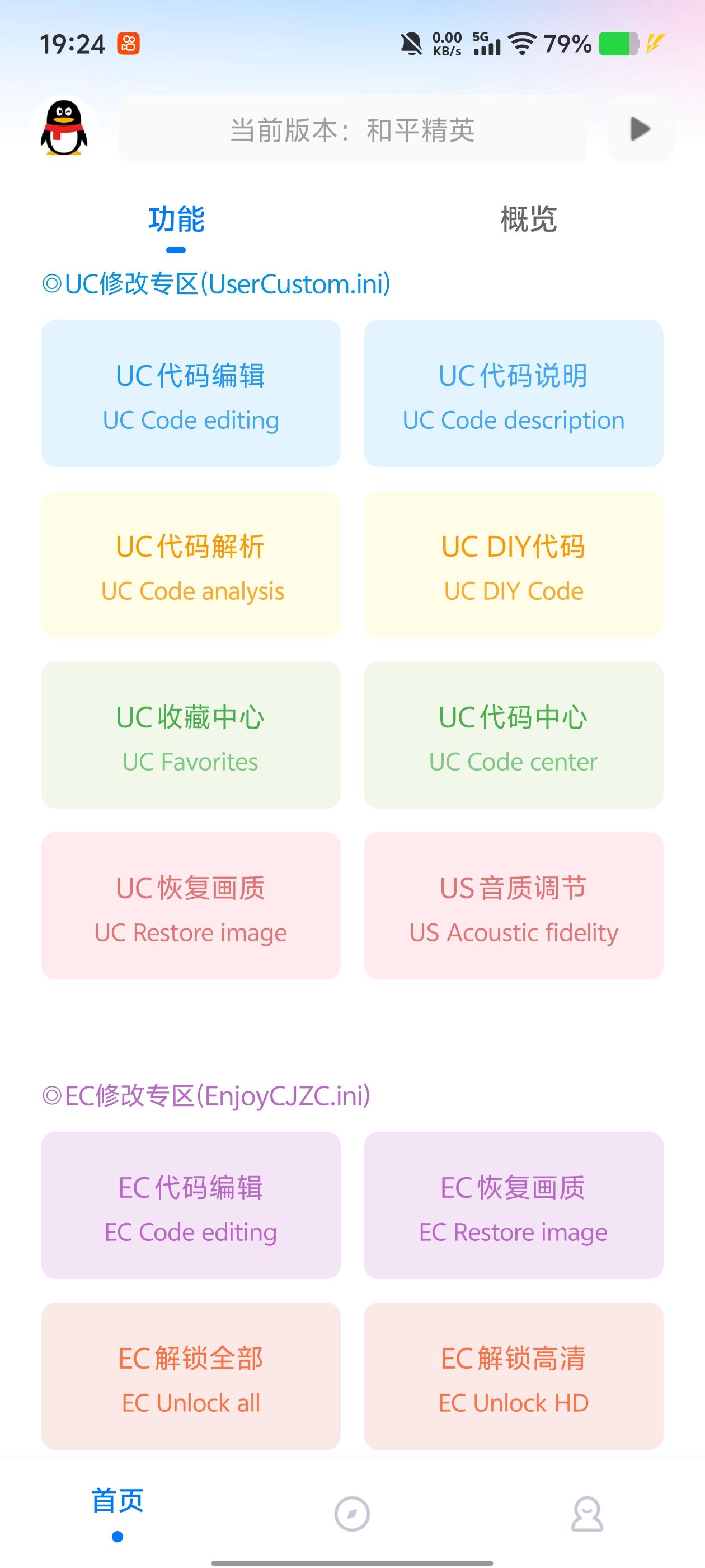 画质代码
