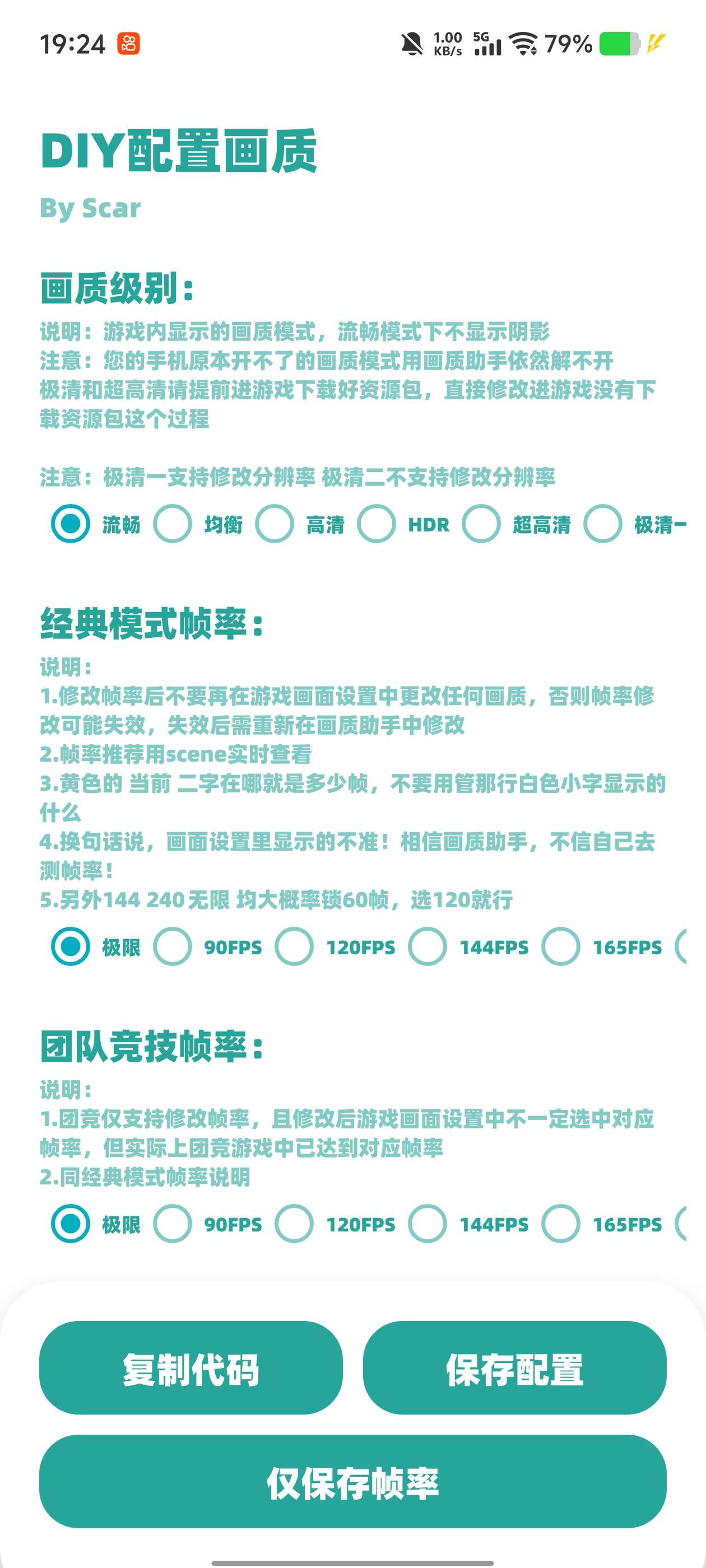 画质可视化调节