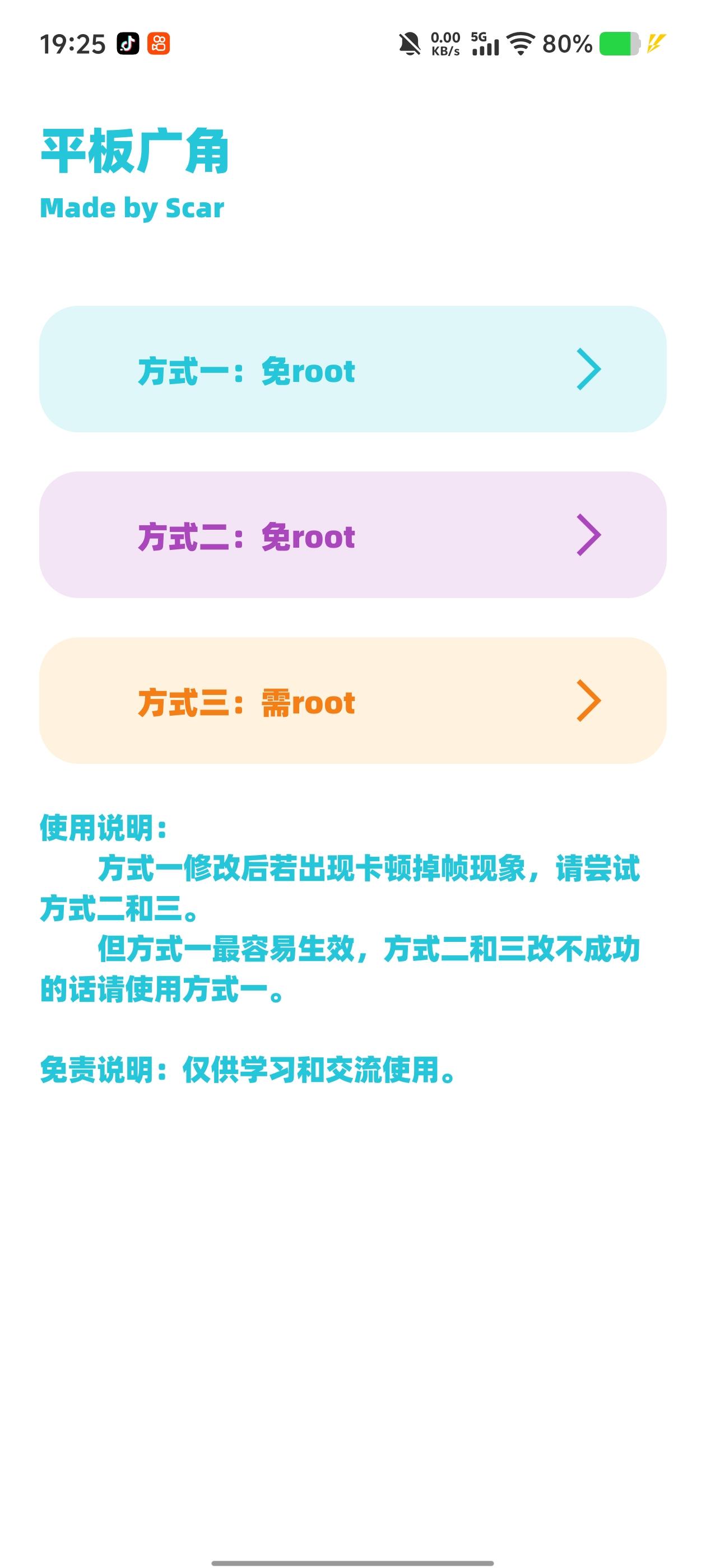 超广角功能